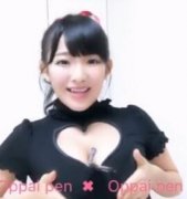 I奶女星欧派版PPAP…笔直接卡乳沟　网：