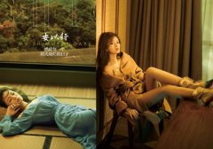安以轩坐不坐好、躺不躺直　婚后女人味