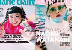 渡边直美霸气登时尚杂志4封面　网友尖叫