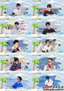 夏日旅行综艺《少年出游记》热播 少年团