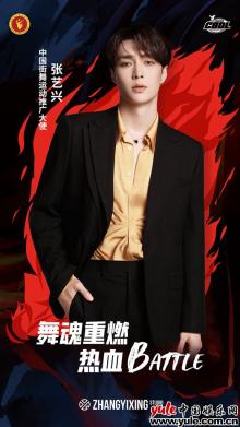 张艺兴与中国体育舞蹈联合会官宣续约