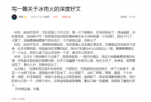 陈晓再发文分享《冰雨火》拍摄趣事 网友