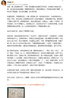 关晓彤发长文分享自己所认识的梁爽 告别