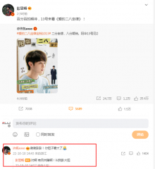 <b>彭昱畅为许凯新剧打call 许凯回复彭昱畅</b>