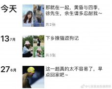 网曝王冰冰徐嘉余公布恋情？网友：不管