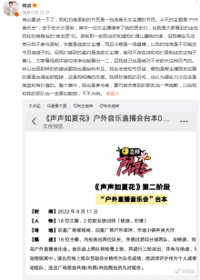 杨迪刘维道歉 因与ESO录节目引起网友热议