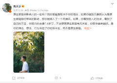 原生家庭会影响人的一生么？马天宇发文